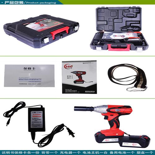 电动工具360架子工实用指南 21V锂电电动扳手与德国技术冲击式充电扳手全解析